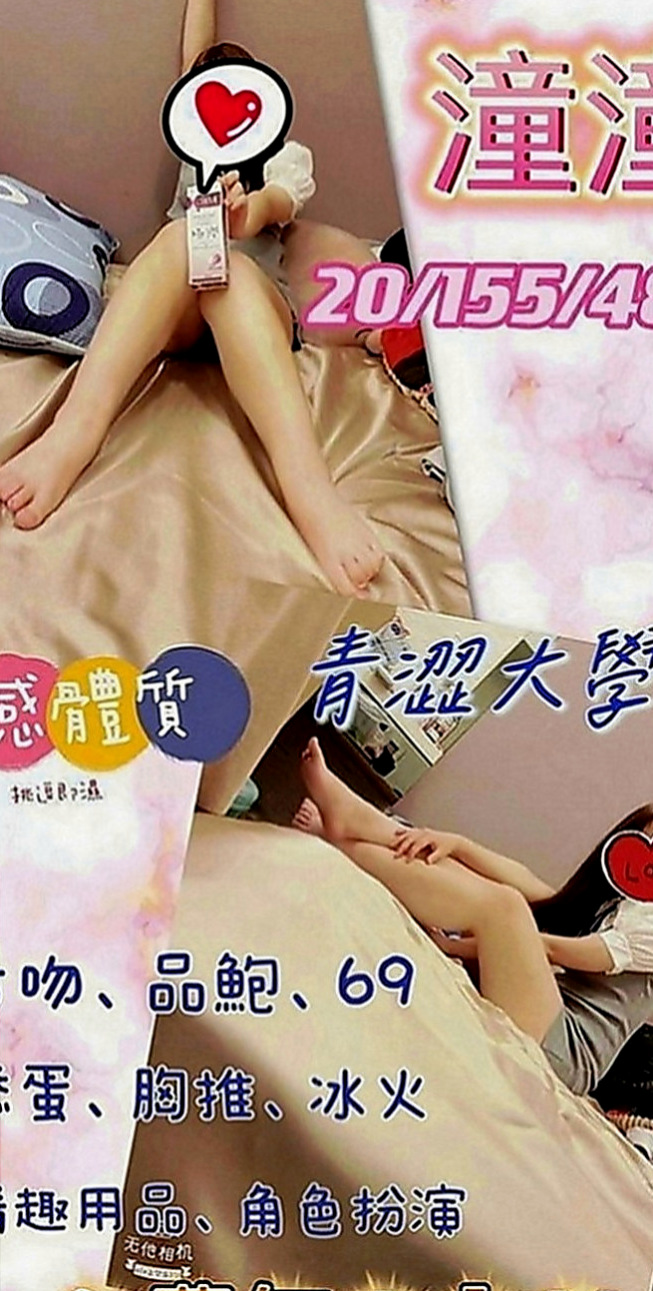 安定按摩：小多咪 |清純正妹|166cm|47kg|C罩杯|21歲|一天一天的工作 覺得活的好累想出來發洩放鬆一下 可共浴 LG 69 加節妹妹還提供更多私房服務