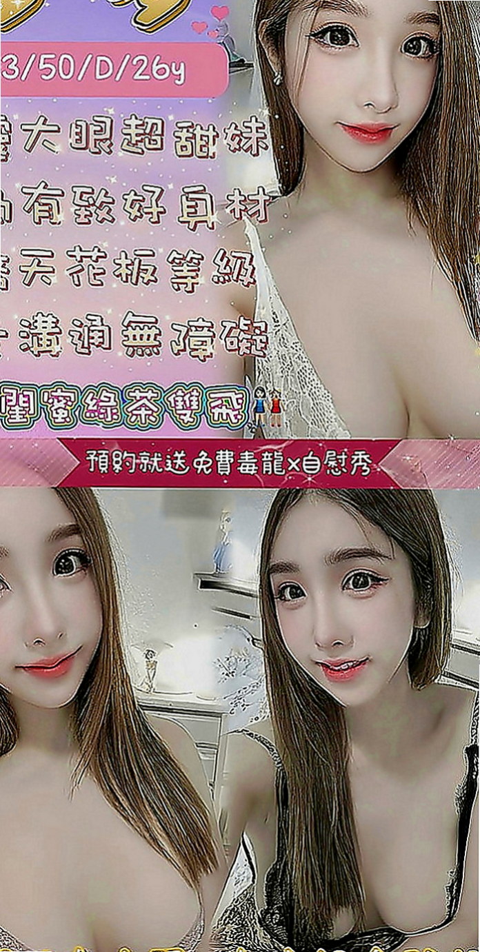 八德全套：憶秋 |大奶妹|165cm|47kg|E罩杯|23歲|#妹妹服務很讚價位不貴很主動   謝謝新朋友昨天大膽嘗試學生妹