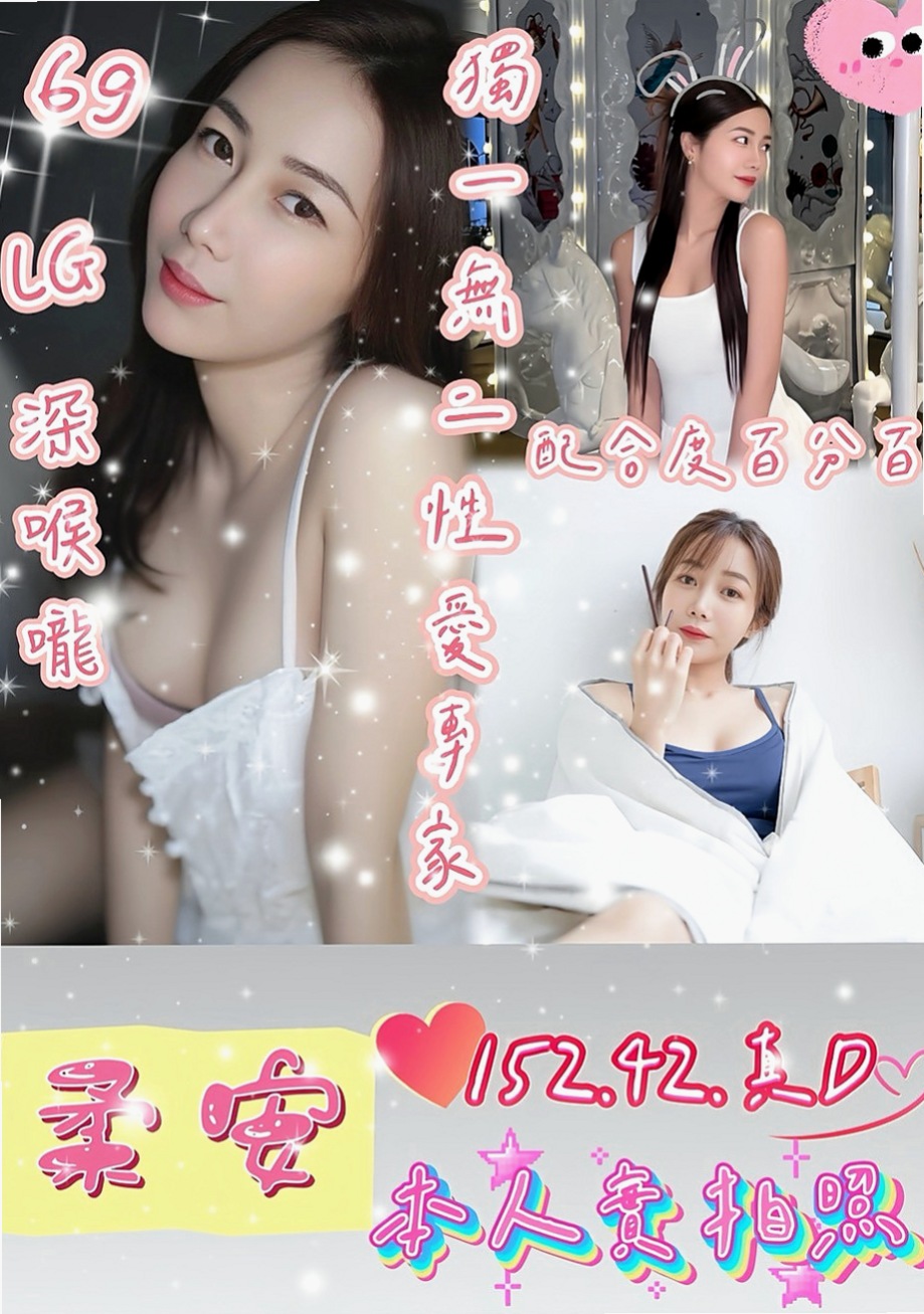 台南外送茶|按摩：影兒 |T臺模特|167cm|51kg|C罩杯|20歲|身材前凸後翹 CP直破表 跟女友沒有玩過這種尺度的