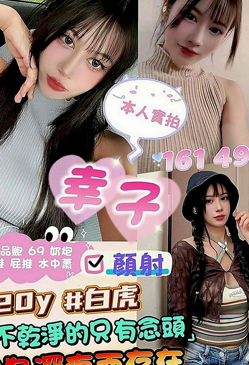 六龜找小姐：恩雅 |美妝師|166cm|52kg|C罩杯|21歲|擁有趵突泉式鮑魚 淫水是用噴的  69 LG （視清潔度）...