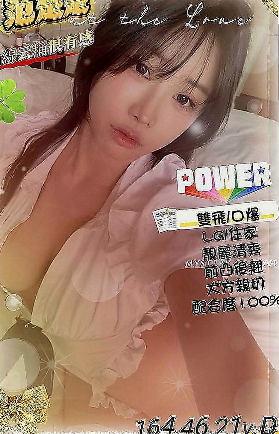 三重找茶：佩琪 |巨乳空姐|170cm|50kg|E罩杯|23歲|突然好想找個人 啪 啪 啪 啪  有那位哥哥可以滿足我的需求呢？