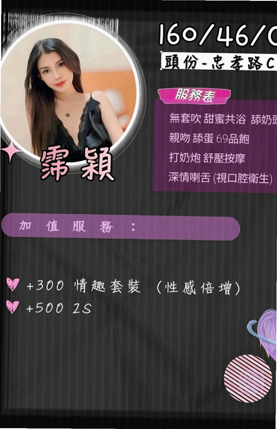 雲林外約茶|全套：蔓雅 |俏皮大奶妹|165cm|48kg|D罩杯|18歲|靦腆的笑容，男人看了絕對為之動容  也沒有感覺很痛 好像是沒破處成功
