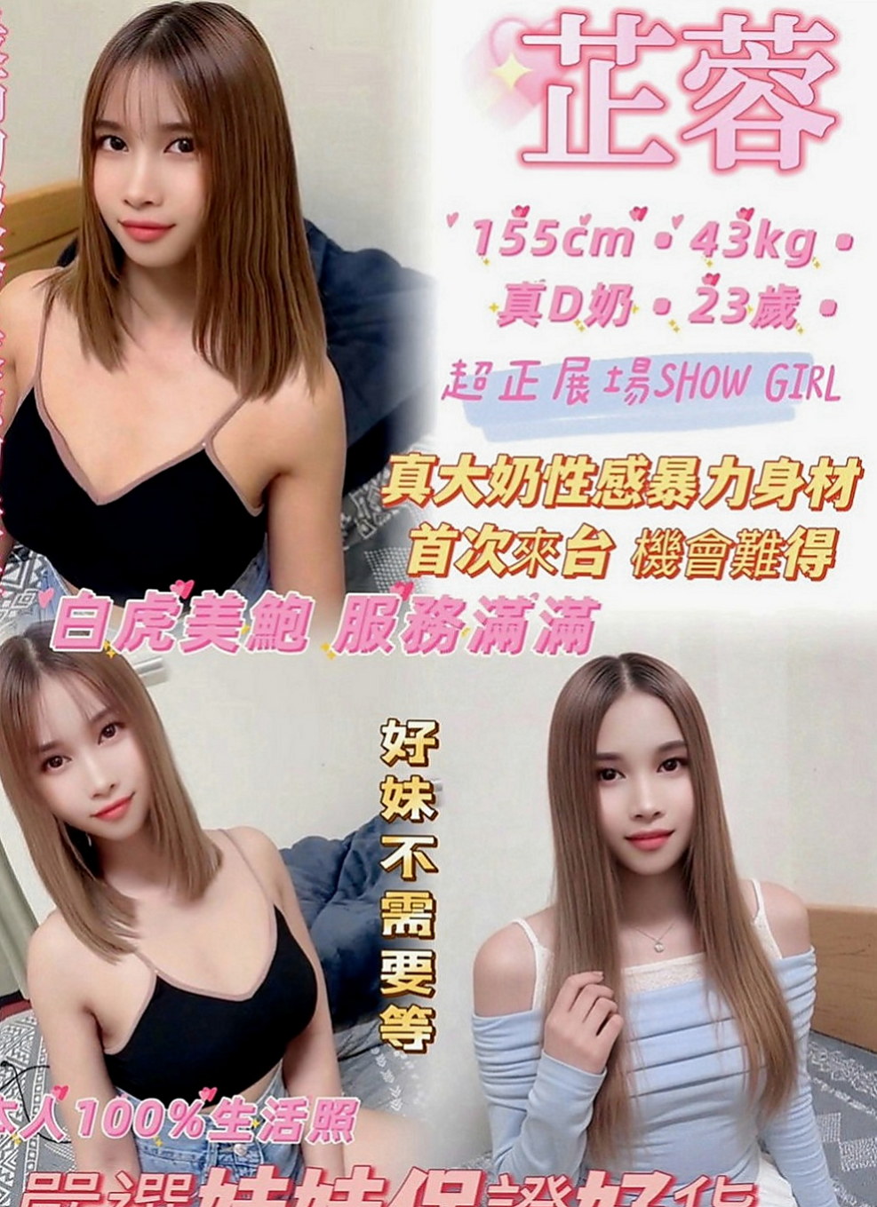 羅東外約服務：怡婷 |白晰學生妹|164cm|46kg|D罩杯|20歲|氣質熟女 未婚今晚低價約無套口爆 無套免費