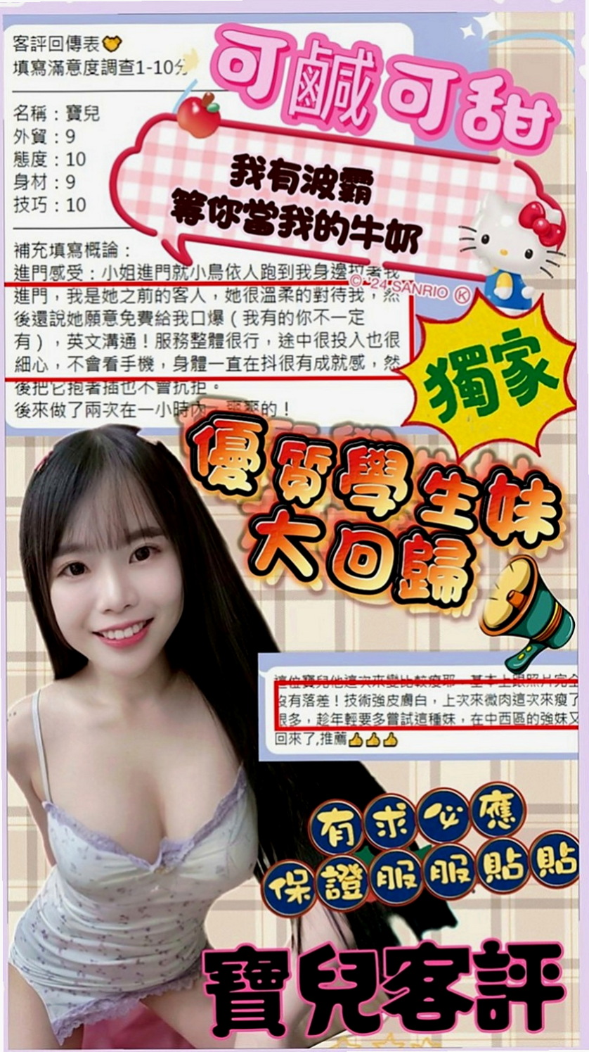 彰化外送茶|一夜情：思安 |輕熟淫蕩妹妹|168cm|55kg|E罩杯|24歲|小穴很緊 還欠調教 不太會玩