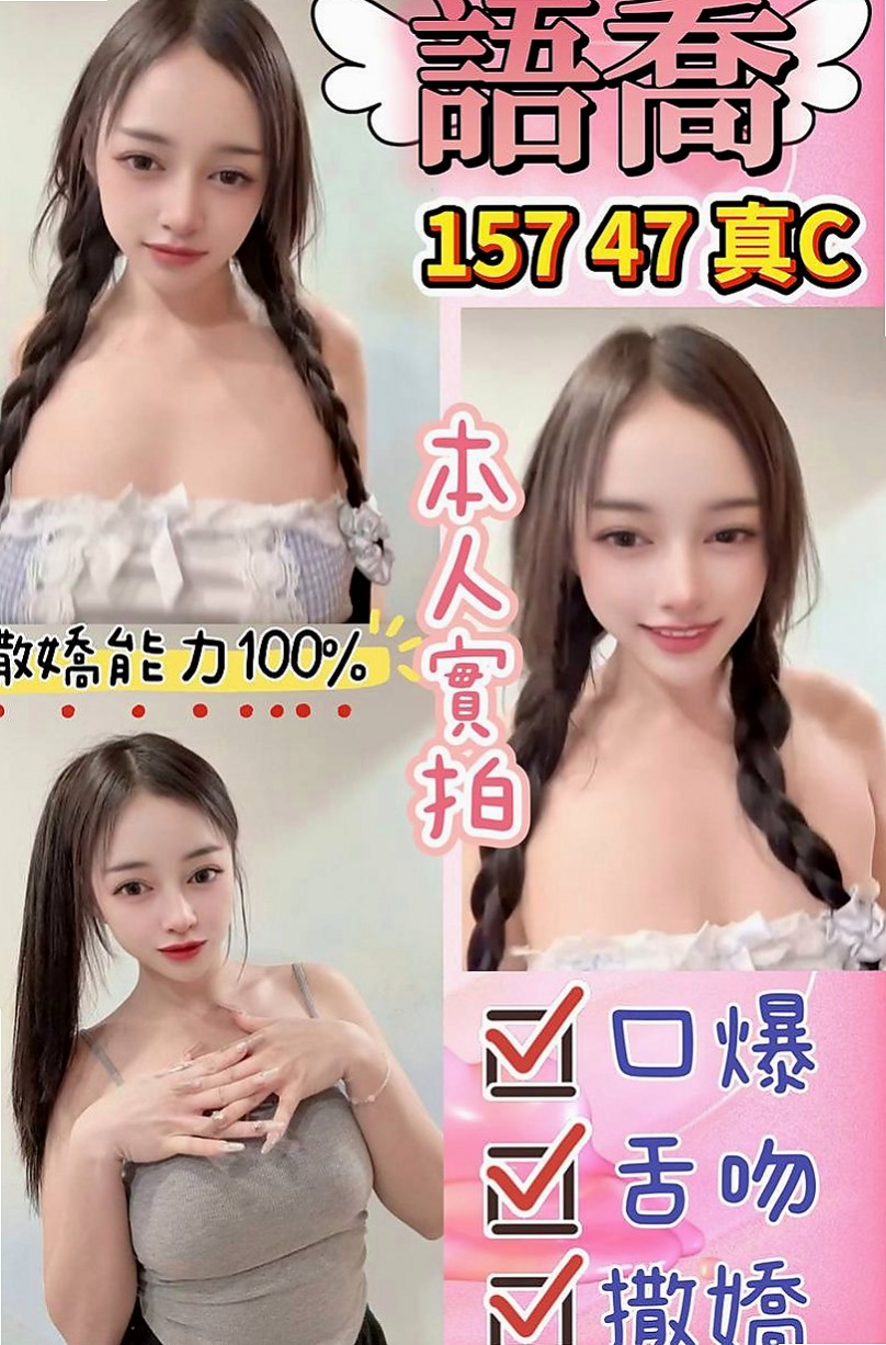 內門好茶：芬璿 |甜美系女孩|170cm|46kg|E罩杯|18歲|配合 服務超級贊 床上淫蕩 欲求不滿   服務項目: 69 深喉嚨 毒龍 奶泡