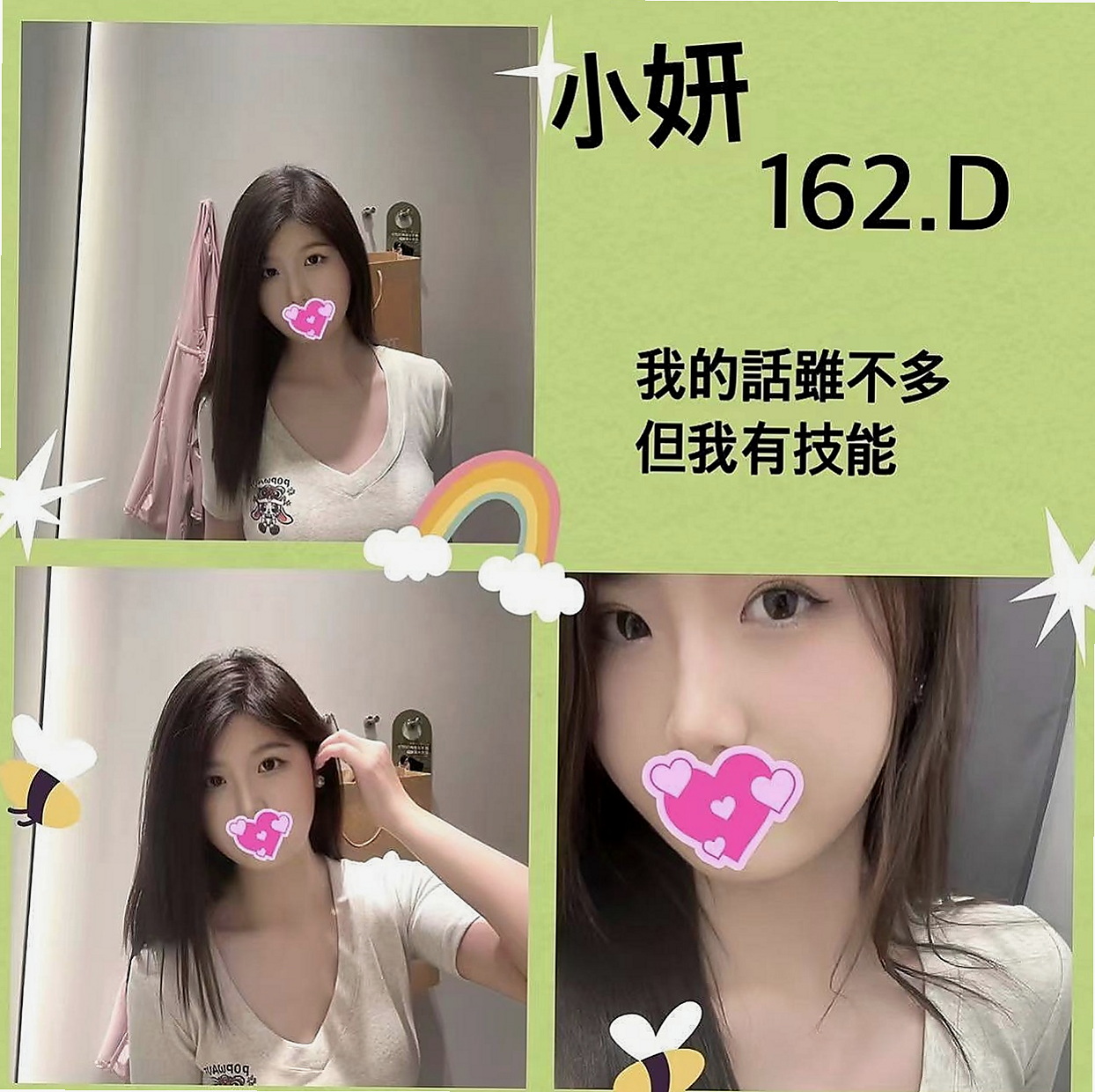 甲仙八大娛樂網：新月 |小巧可愛大奶妹|169cm|55kg|D罩杯|24歲|婚紗設計師 聲音勾魂，奶子爆乳，敏感乳頭，  有殘澡~有艷舞~還會偷襲你 最好的也很放得