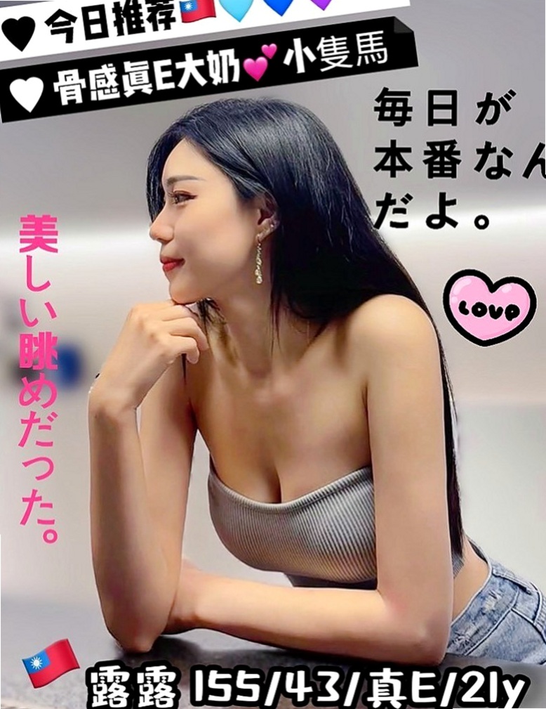 台北伴遊：陳可希 |高中生初兼下海|169cm|47kg|E罩杯|24歲|大奶OL 標準身材 可奶交 床上很會叫