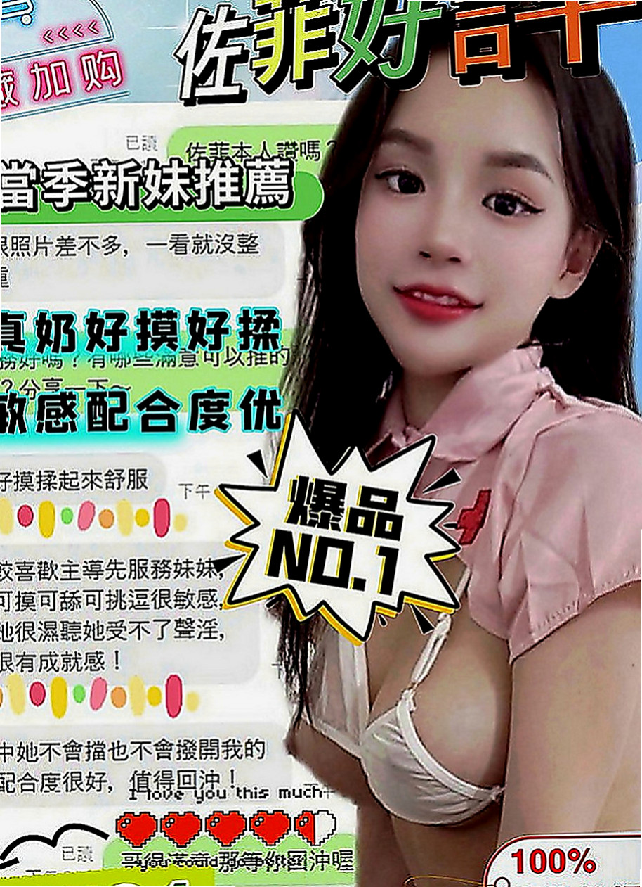 后里外賣茶：智子 |#牙醫助理|163cm|51kg|D罩杯|21歲|最愛一邊撫男人最堅挺的部分一邊說色色的話來挑逗 也喜歡擁有主導權，喜歡被火熱的服務哥哥們不妨試試看