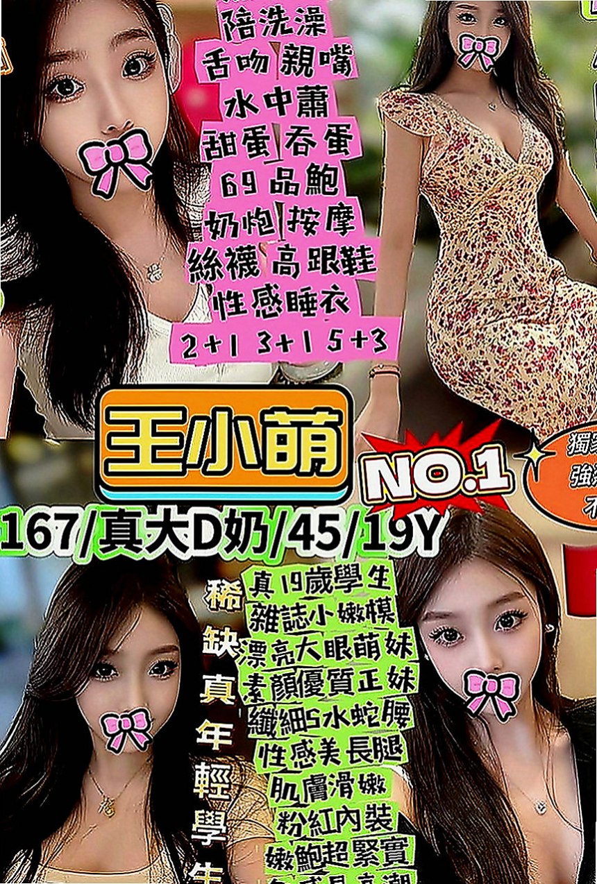 新北定點茶|找妹妹：嫣兒 |公司小職員|166cm|52kg|C罩杯|24歲|漂亮單身輕熟女姐姐身材火辣淫蕩很風騷
