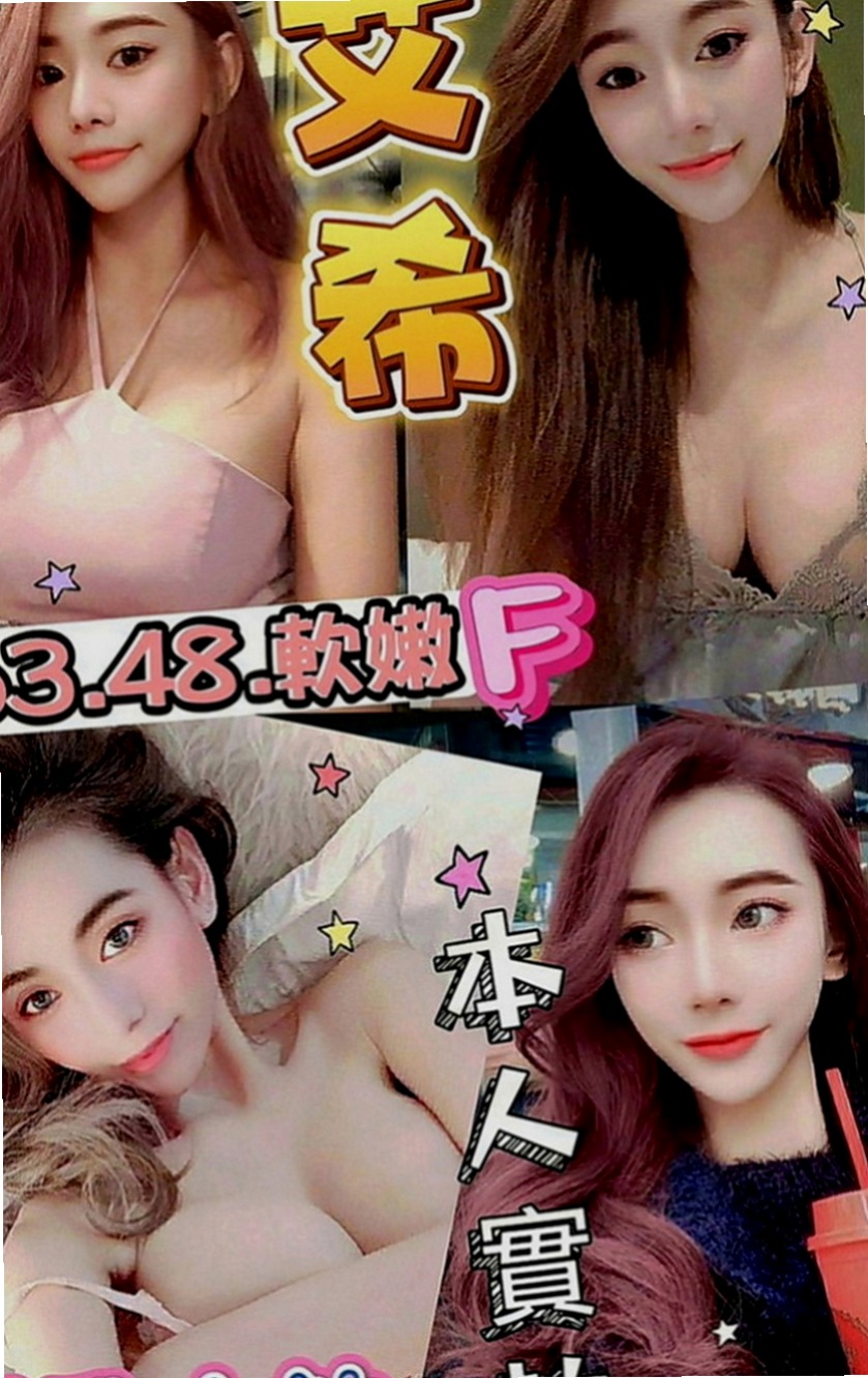 永和外約服務：志偉 |公司白領|167cm|49kg|D罩杯|19歲|此妹妹是剛下海且經驗不多 很多服務都不太熟悉喔  天然粉紅色大胸 身材超傲人 嬌小玲瓏的