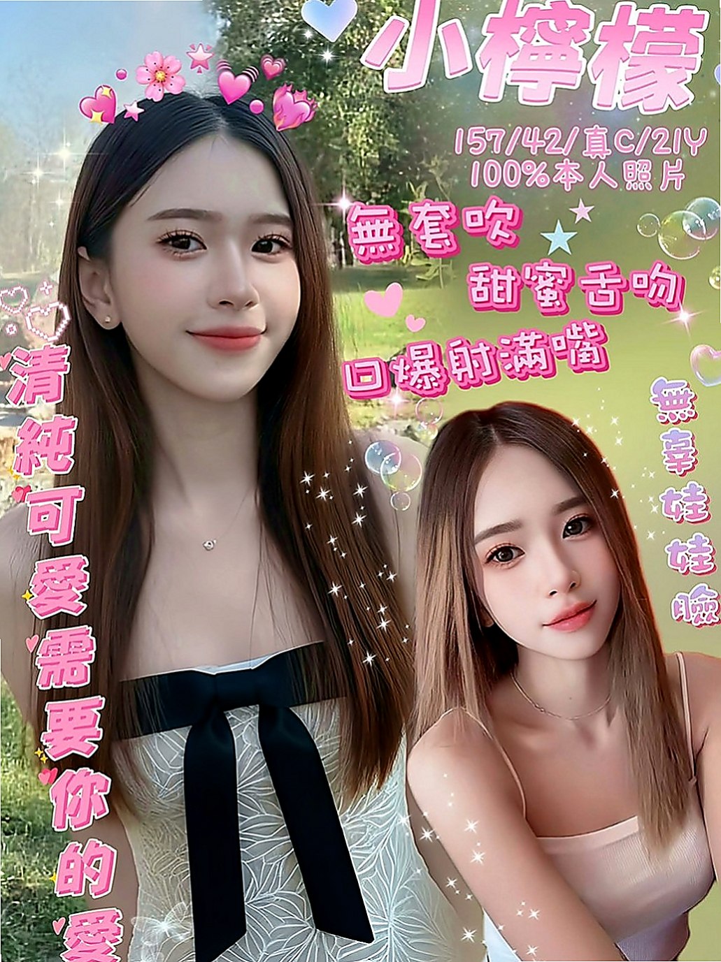 汐止外約按摩：瑾萱 |酒店妹妹|165cm|42kg|D罩杯|18歲|服務茶 還等什麼 喜歡就上吧  小可愛 幼齒小清新 經驗不多
