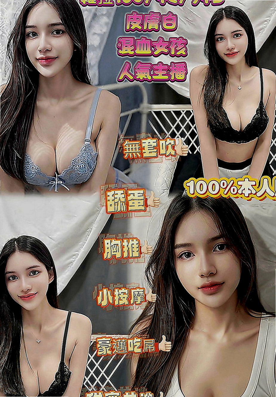 礁溪油壓：東筱 |大學生係花|164cm|46kg|C罩杯|21歲|大咪咪客人專屬 特別推薦?超贊的 敏感 敢玩   這次想要尋找滿足 很愛老公 但是不能沒有性生活