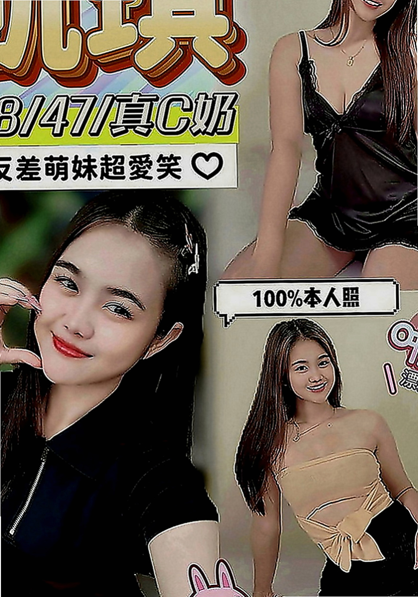 茄萣品茶：佳琪 |美國留學生|169cm|52kg|C罩杯|19歲|皮膚白 大C奶 翹臀很性感  私下是蕩婦一個 超愛玩愛露