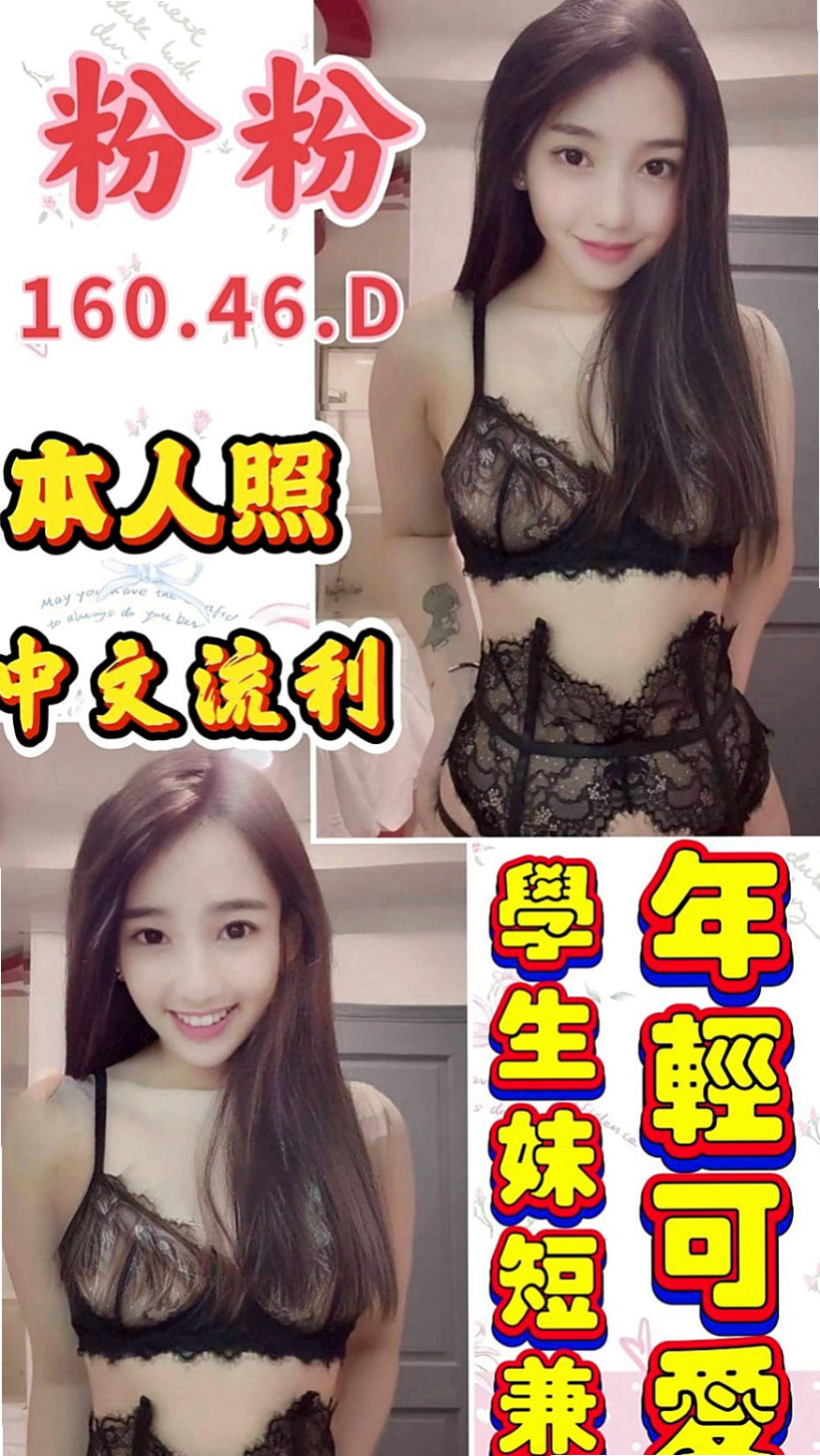 復興按摩全套：茗娜 |正妹|170cm|54kg|C罩杯|18歲|身材很好~ 每天有在運動哦！ 所以雨希經常是跟表姐在一起