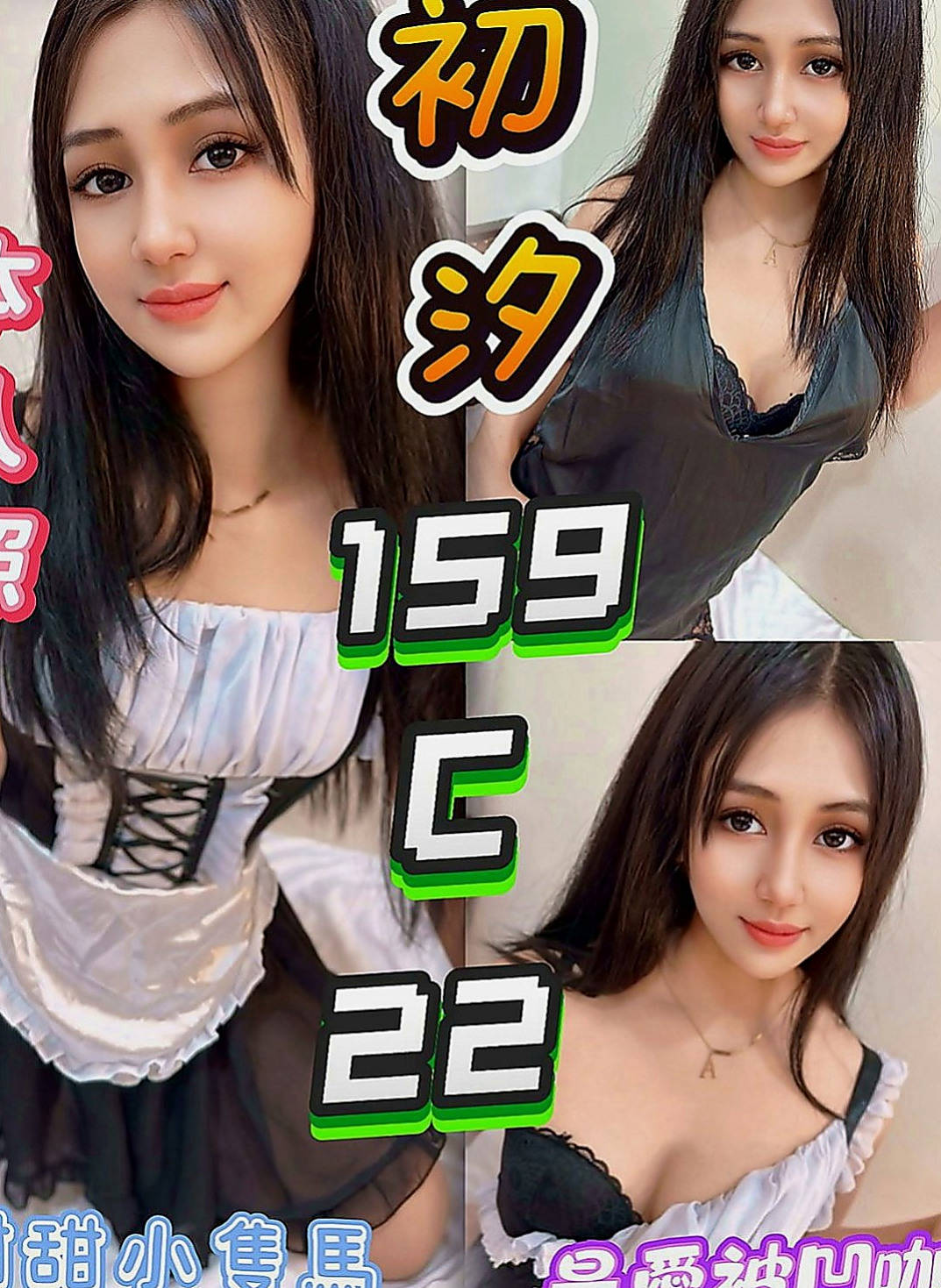 安南外送：小扣 |咖啡店小妹|170cm|47kg|C罩杯|23歲|配合度很高服務好不會制式化 可喇舌 有點小害羞  可無套內射顏射毒龍等特殊服務【加節才給的哦】