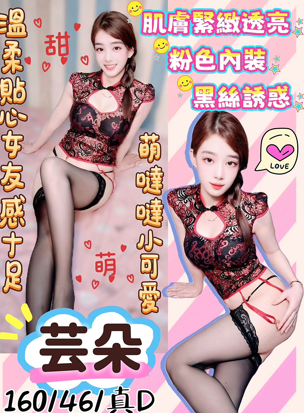 大同找妹妹：威尼雅 |俏皮護士妹|166cm|54kg|E罩杯|24歲|妹妹介紹：大奶可打乳炮 粉色奶頭很誘人 讓你想吸她 不停挑逗到讓你忍受不了，