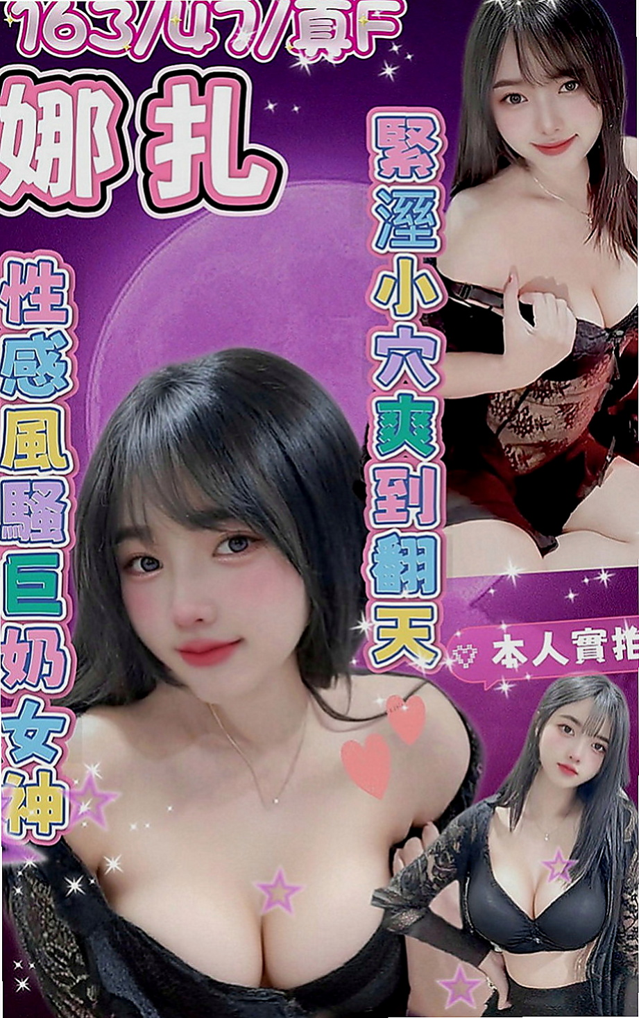 三星全套服務：彩兒 |熱舞系正妹|164cm|55kg|E罩杯|24歲|敏感易濕的粉嫩小穴 可摳可舔 服務內容：可LG 共浴 奶炮 69 喇舌 冰火