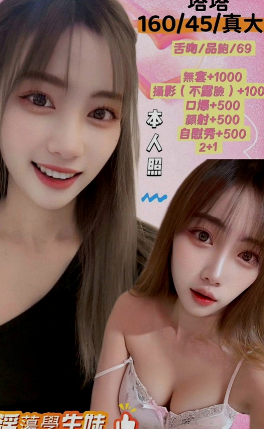 南投定點茶|找妹妹：曉姿 |鄰家女生|164cm|53kg|C罩杯|18歲|招牌服務： 全程無套 奶推 喇舌 清水溝  外貌 美腿 美乳 白皙 女友