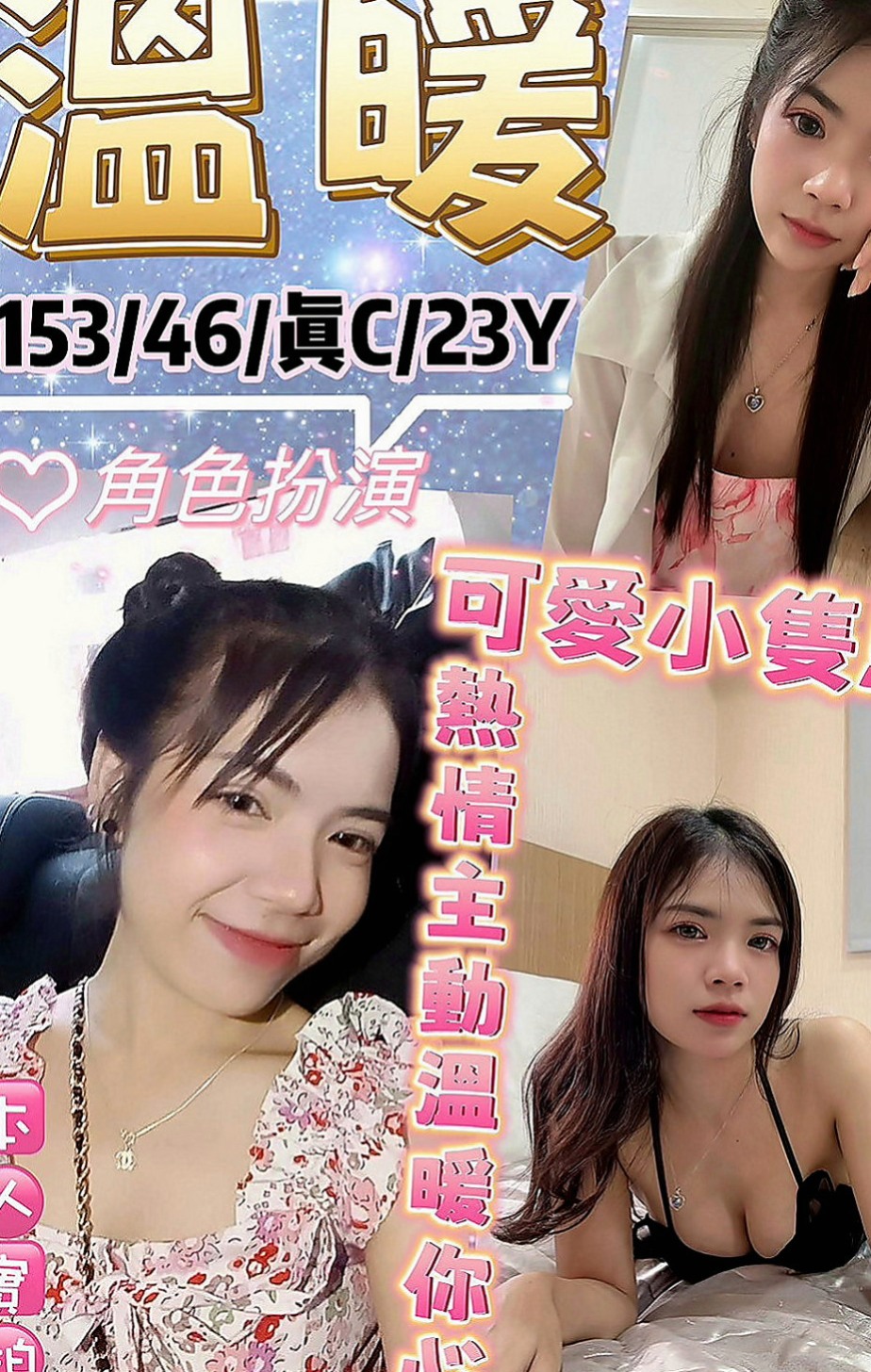南投外送茶|好茶外送：唐堯 |長腿車模|167cm|52kg|E罩杯|22歲|偷偷告訴你 今天沒有穿內褲喲超大福利 又刺激 想要卡緊預約喲啵啵