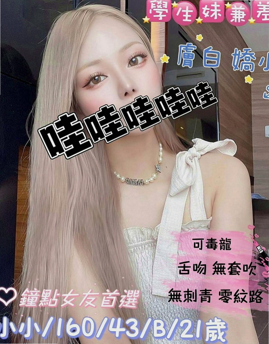 大雅按摩全套：香云 |新婚人妻|165cm|55kg|C罩杯|24歲|人小想抱去那裡玩就去那裡玩，配合度高   奶型好看不下垂 身體敏感~易濕 水多