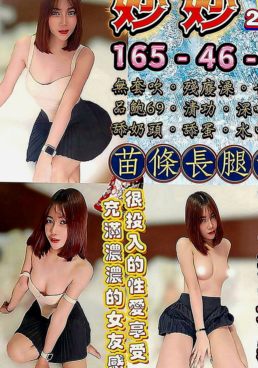 茂林外約按摩：小丸子 |氣質主播|163cm|46kg|C罩杯|21歲|穴穴比較粉嫩緊口交技術很贊噢
