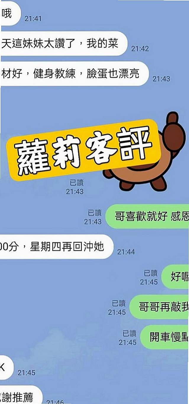 三芝找女人：麗淇 |幼齒嫩貨|166cm|54kg|C罩杯|21歲|介紹：高挑性感正妹 皮膚白皙 身材火辣性感 很溫柔超有情人的感覺