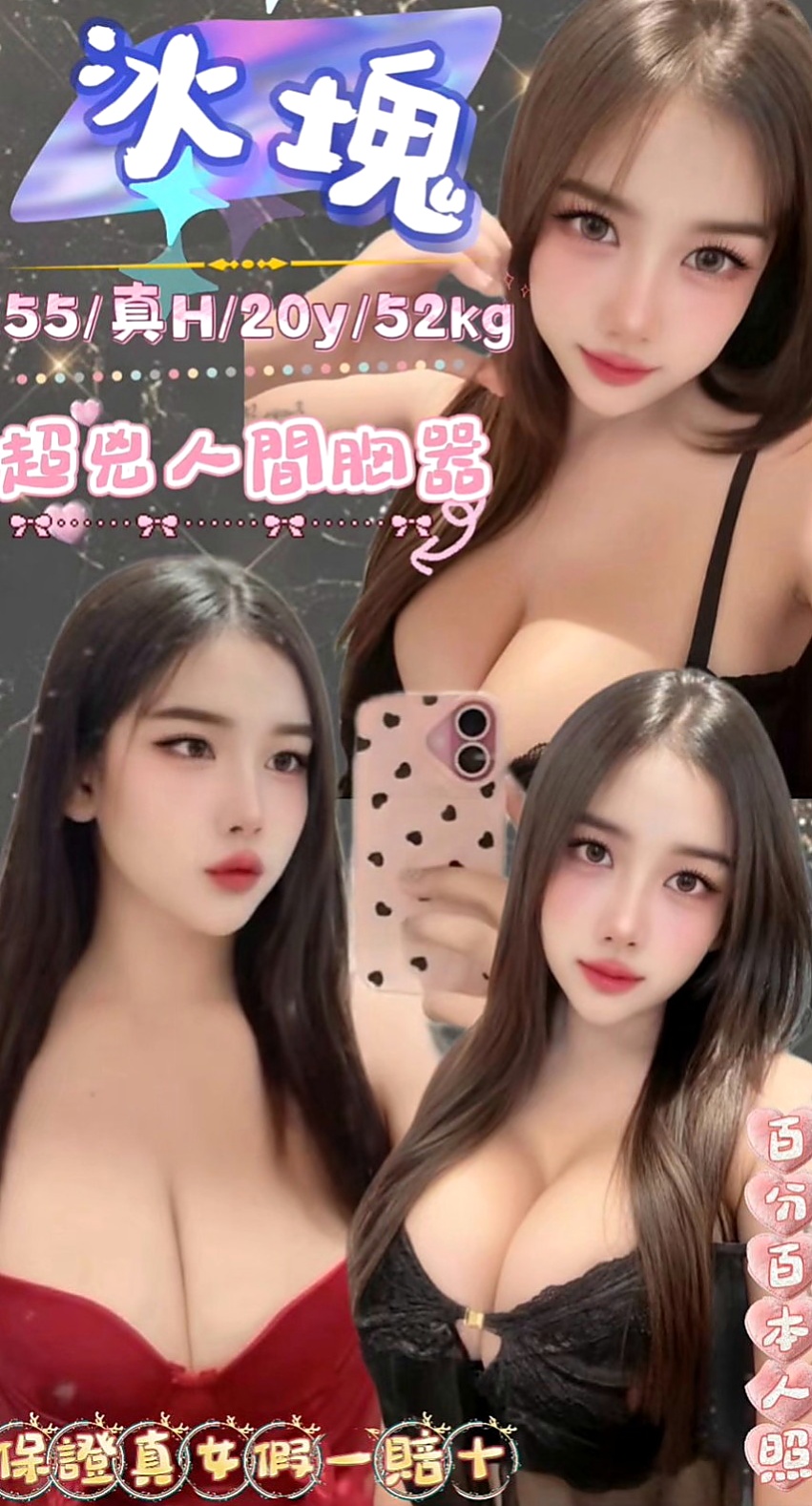 楊梅找援：夏娃 |氣質幼教老師|168cm|46kg|C罩杯|23歲|今年剛從學校畢業 有跟前男友發生過一次關係  這麼少見的宅男女神極品尤物你還在等什麼呢？