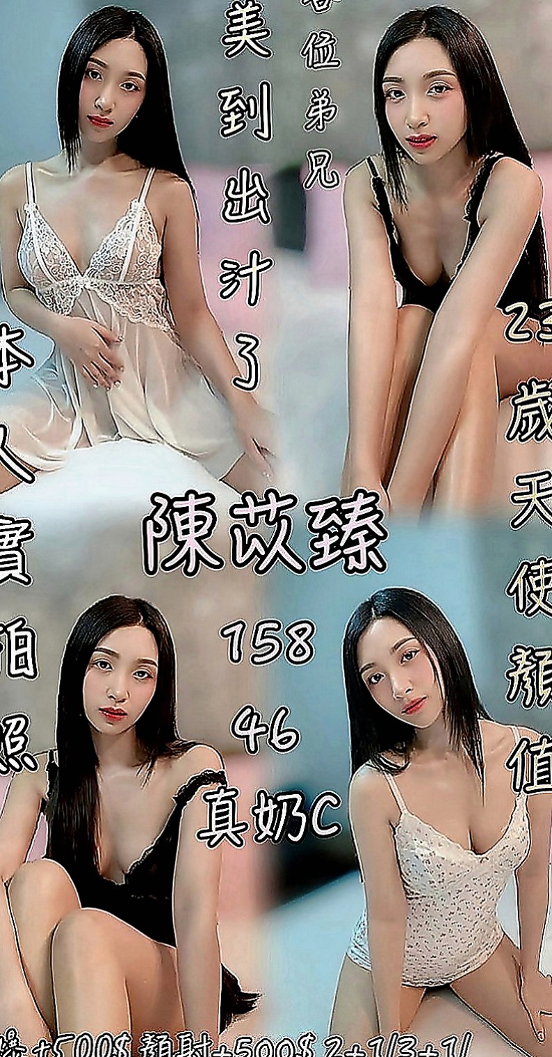 壯圍外約按摩：醉柔 |銀行會計|165cm|54kg|C罩杯|19歲|月底優惠兼職保證讓你著迷機會就一次捏