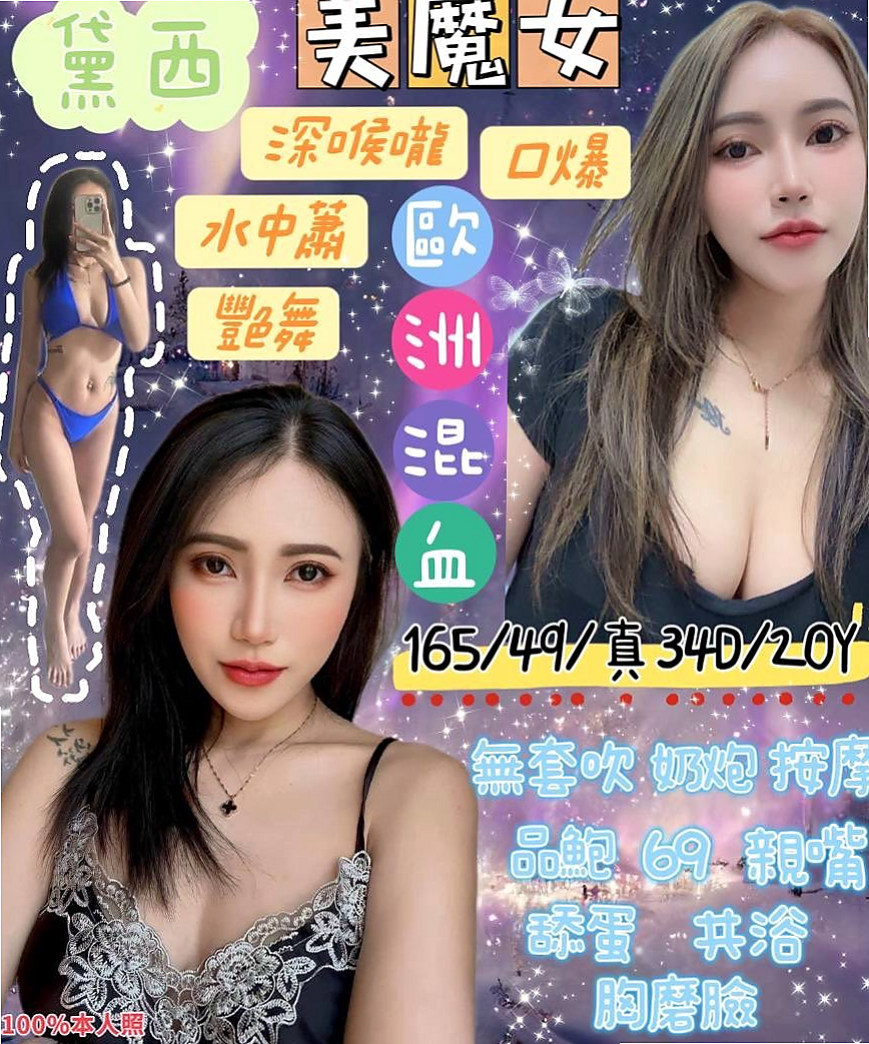 石岡按摩全套：夢茹 |行政秘書|169cm|50kg|C罩杯|19歲|搶購中..品質有保障 俏皮小隻馬、主動愛聊天