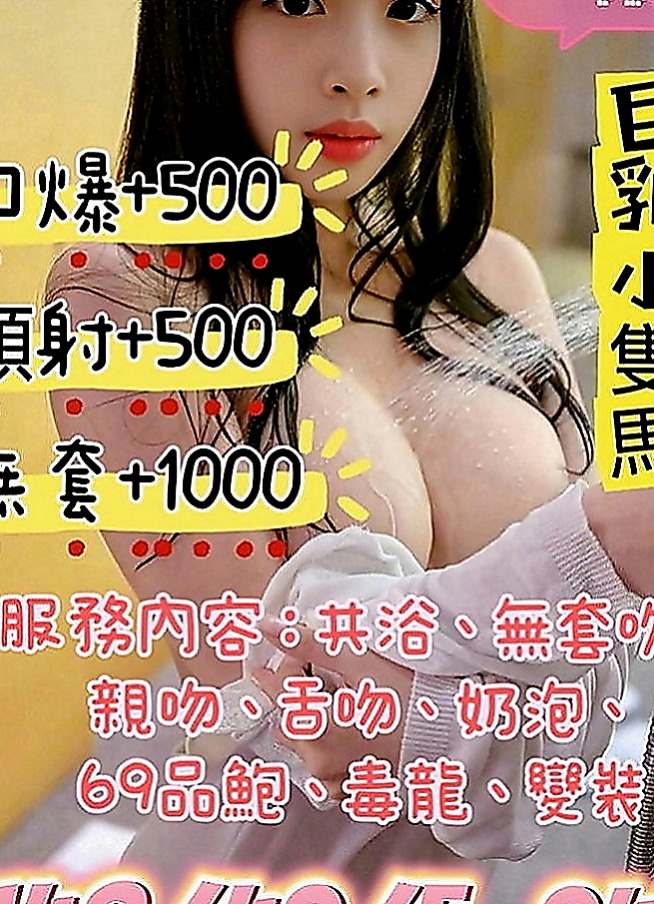 苗栗八大娛樂網：于晴 |氣質小模|169cm|53kg|E罩杯|19歲|性感外的型~ 做夢都想擁有的甜心寶貝 Sexy 幻想  喝杯奶茶疏通脛骨+暖胃(perfect score)