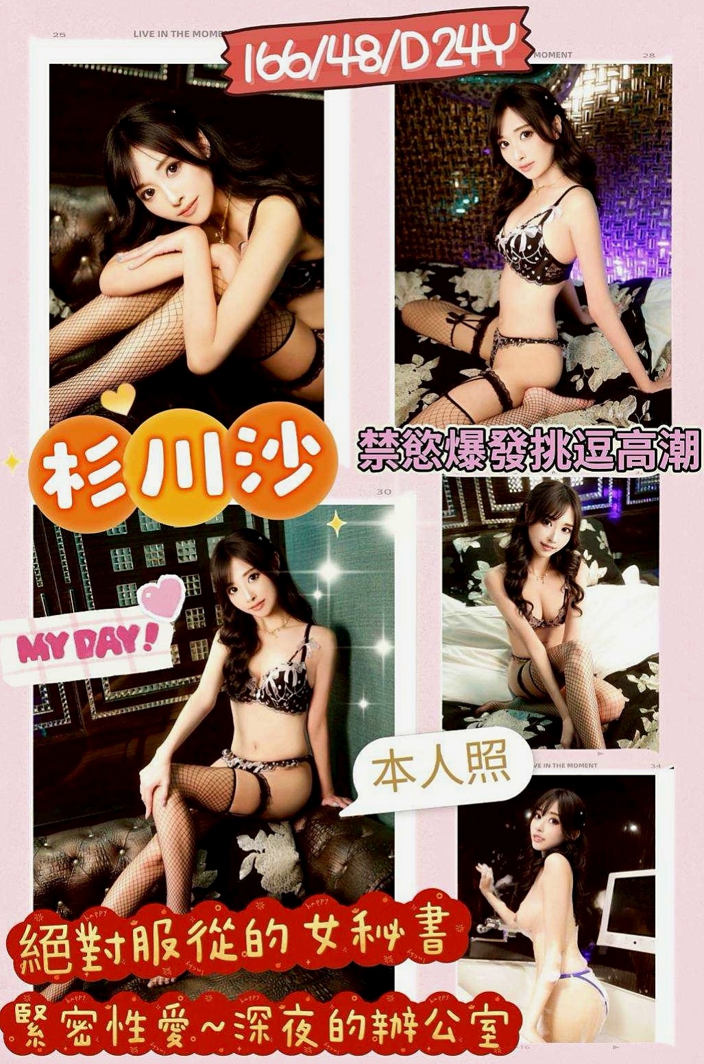 三芝外送茶：新歡 |大波櫃姐|167cm|49kg|D罩杯|18歲|就開始挑逗你 眼神挑逗 雙手挑逗 十足的騷氣