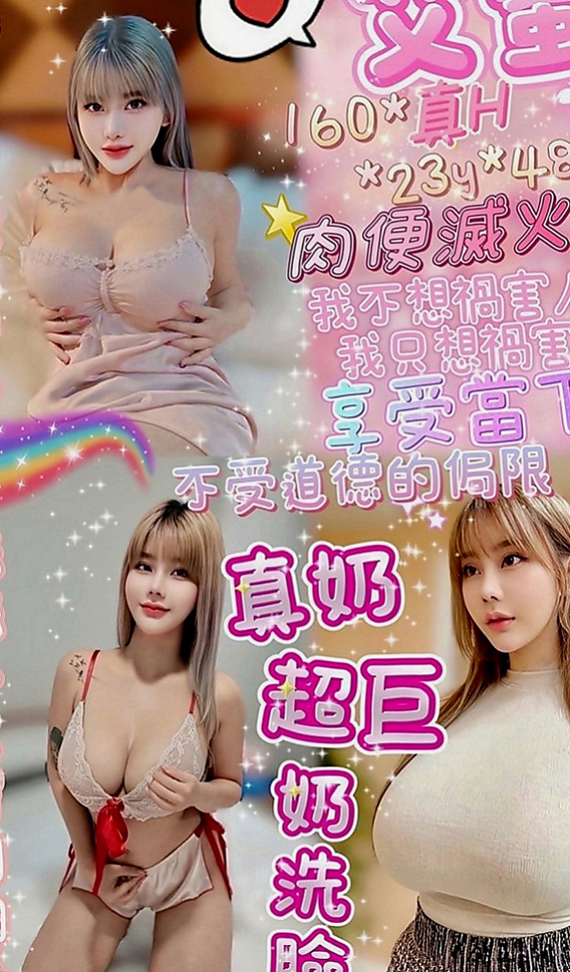 金門外送茶：小安 |小女人|170cm|44kg|C罩杯|24歲|下海要求:要有經驗的喝茶著帶著玩  溫暖的選擇之一 一節下殺1000