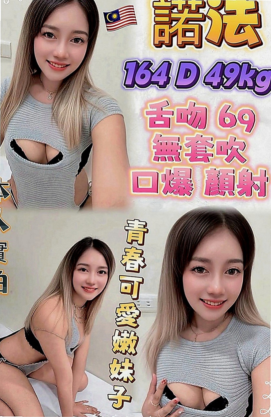宜蘭外出：潼恩 |香水櫃姐|168cm|51kg|E罩杯|18歲|帶套做，可舌吻，主動豪放，服務全方位！#你想玩哪一個小姐就有哪一個的福利待遇