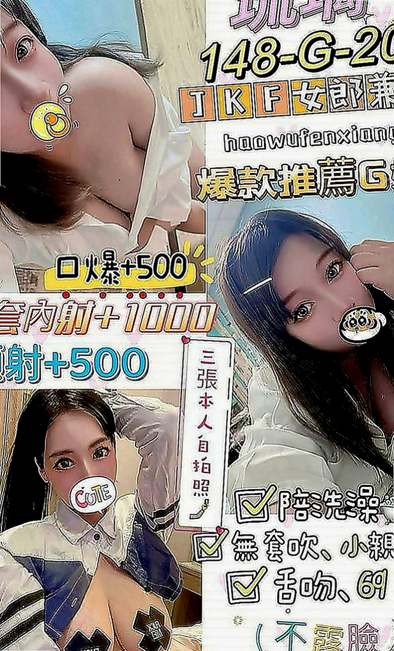龜山外叫小姐：小若 |感女老師|170cm|55kg|E罩杯|22歲|這雙美腿就夠你晚很久了吧 用什?姿勢都很棒 棒棒冰
