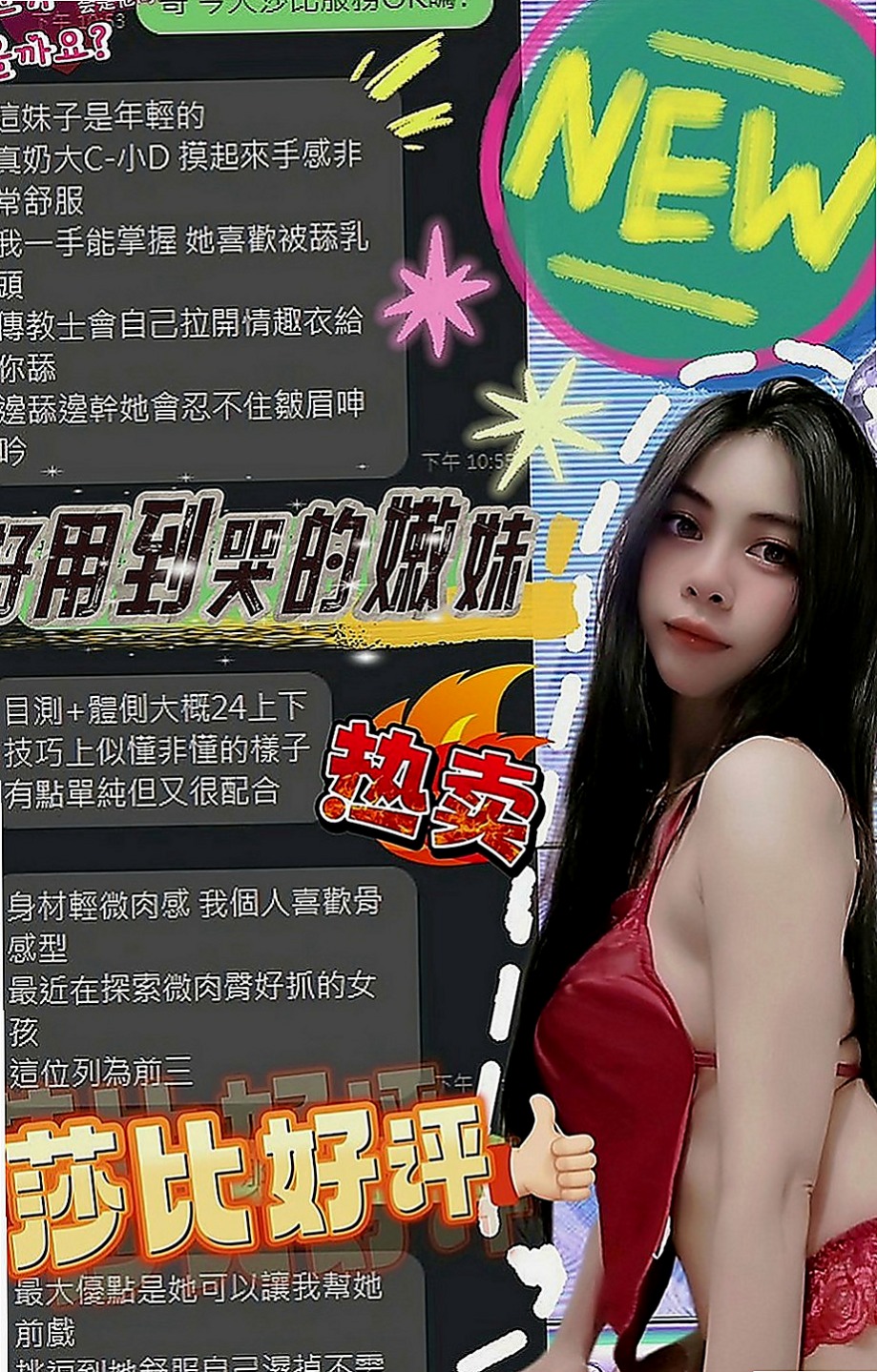 左營油壓：欣彤 |廣告代言人|168cm|53kg|E罩杯|20歲|淫蕩主動熱情 身材讚 喜歡被深插 現在有空噢
