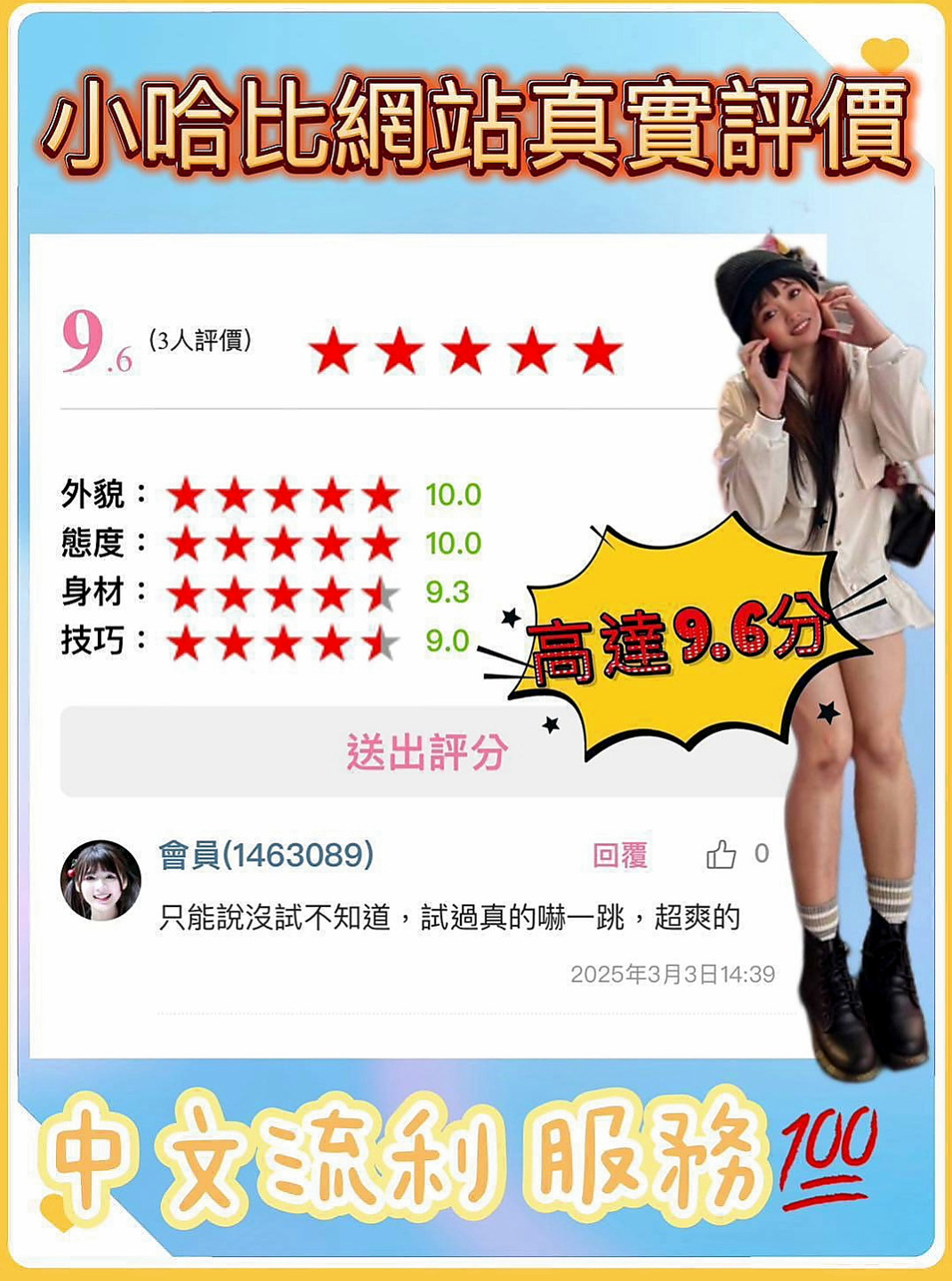 新北外送茶|按摩外送：莎芷 |悶騷實習老師|169cm|42kg|D罩杯|20歲|奶子夠大、可是不會胖的喲   保證讓你的眼睛為之一亮妹妹很健談 很有女友fu哦~
