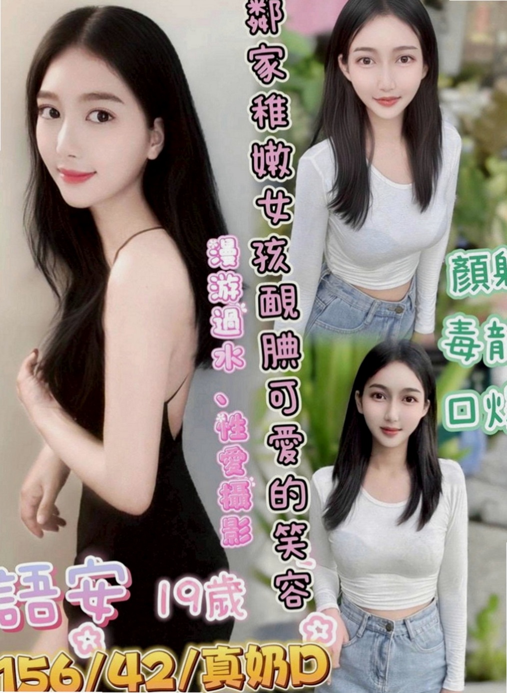 蘆竹外送服務：小洞 |氣質櫃姐兼職|170cm|52kg|E罩杯|24歲|很溫柔好相處 有女友fu ，客人說很敏感，水多多   可以舔蛋蛋 LG 舔全身，是一個喜歡愛愛的女生