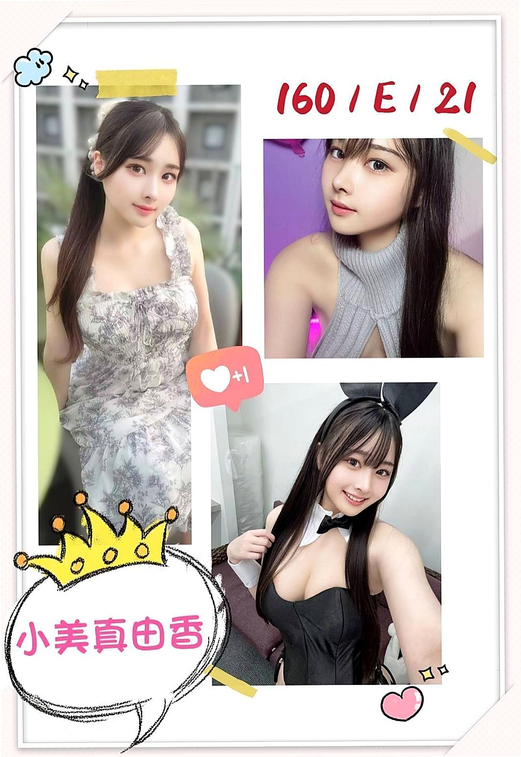文山外送服務：嘉宛 |氣質空姐|165cm|54kg|D罩杯|24歲|後仰側趴 配合度超級高很有歐美氣息的小野貓 PS：還可角色扮演噢~