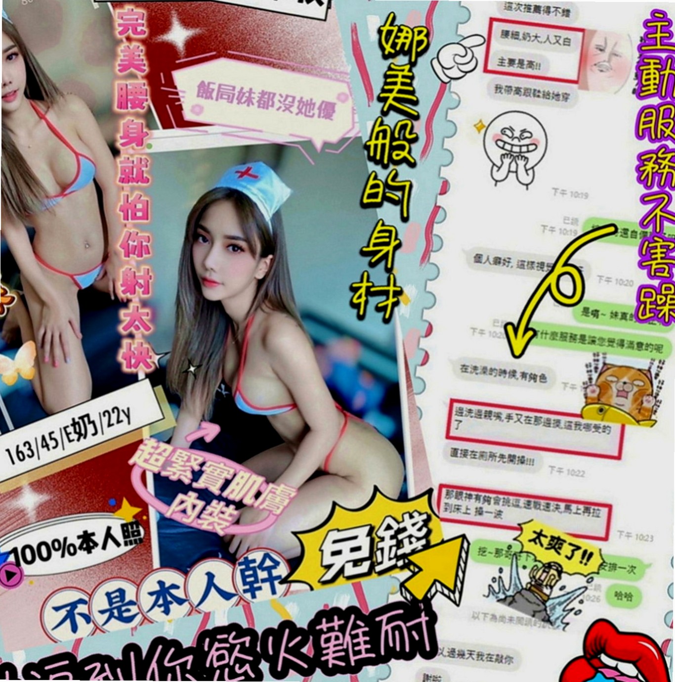 霧峰外約：依依 |夜店小辣妹|163cm|48kg|E罩杯|18歲|最近欲望很大 常在家自慰 鄉下女生第一次出來打工就做