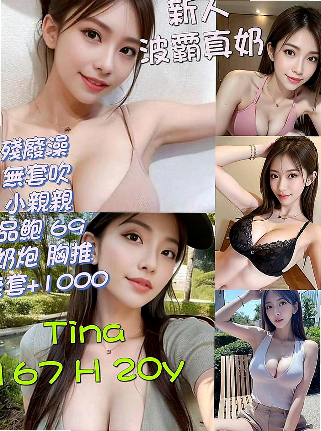 台北定點茶|找妹妹：小花 |舞蹈系女孩|167cm|43kg|E罩杯|24歲|玩開心是重要的 之後還說妹妹長得像他一位親戚  thank you)謝謝老朋友到台北捧場唷