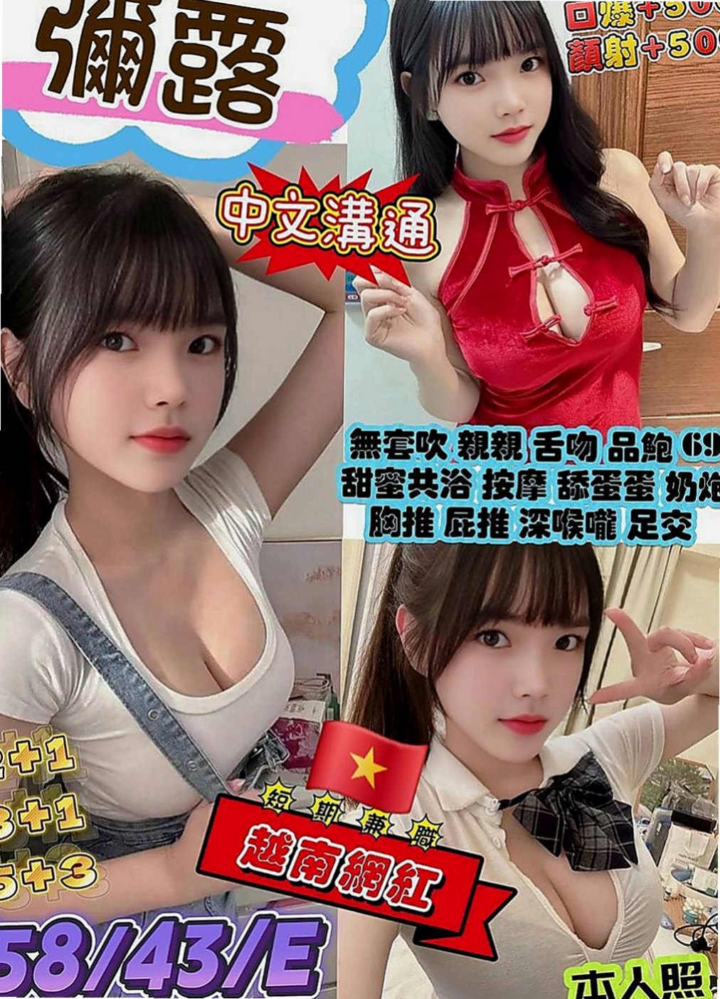 鹽水全套：隋棠 |可愛型學生妹|169cm|43kg|E罩杯|24歲|皮膚白嫩/幼齒可愛/妹妹腳指頭跟腿很好看/腿控的一定要約看看/  每一寸肌膚都被電到