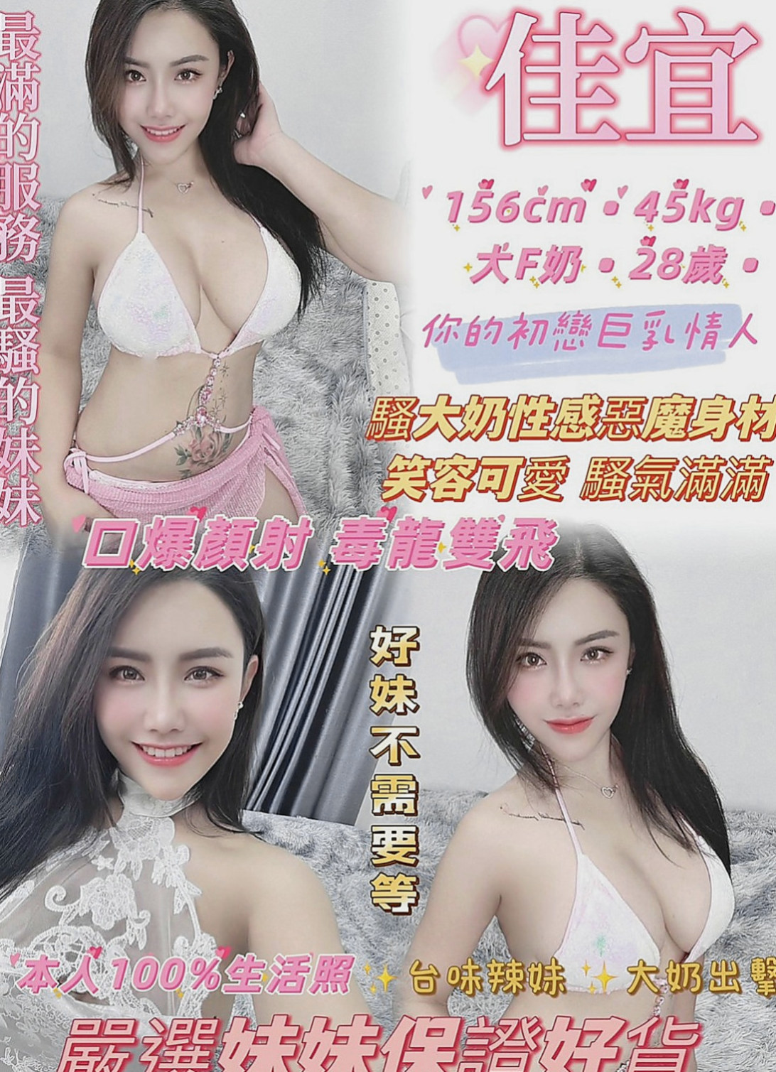 北門外送茶莊：百麗 |情趣店店長|164cm|49kg|D罩杯|20歲|想要挑戰的記得多帶一條內褲唷，不然到時候淫水摩擦  到你內褲上可就很難受哦，