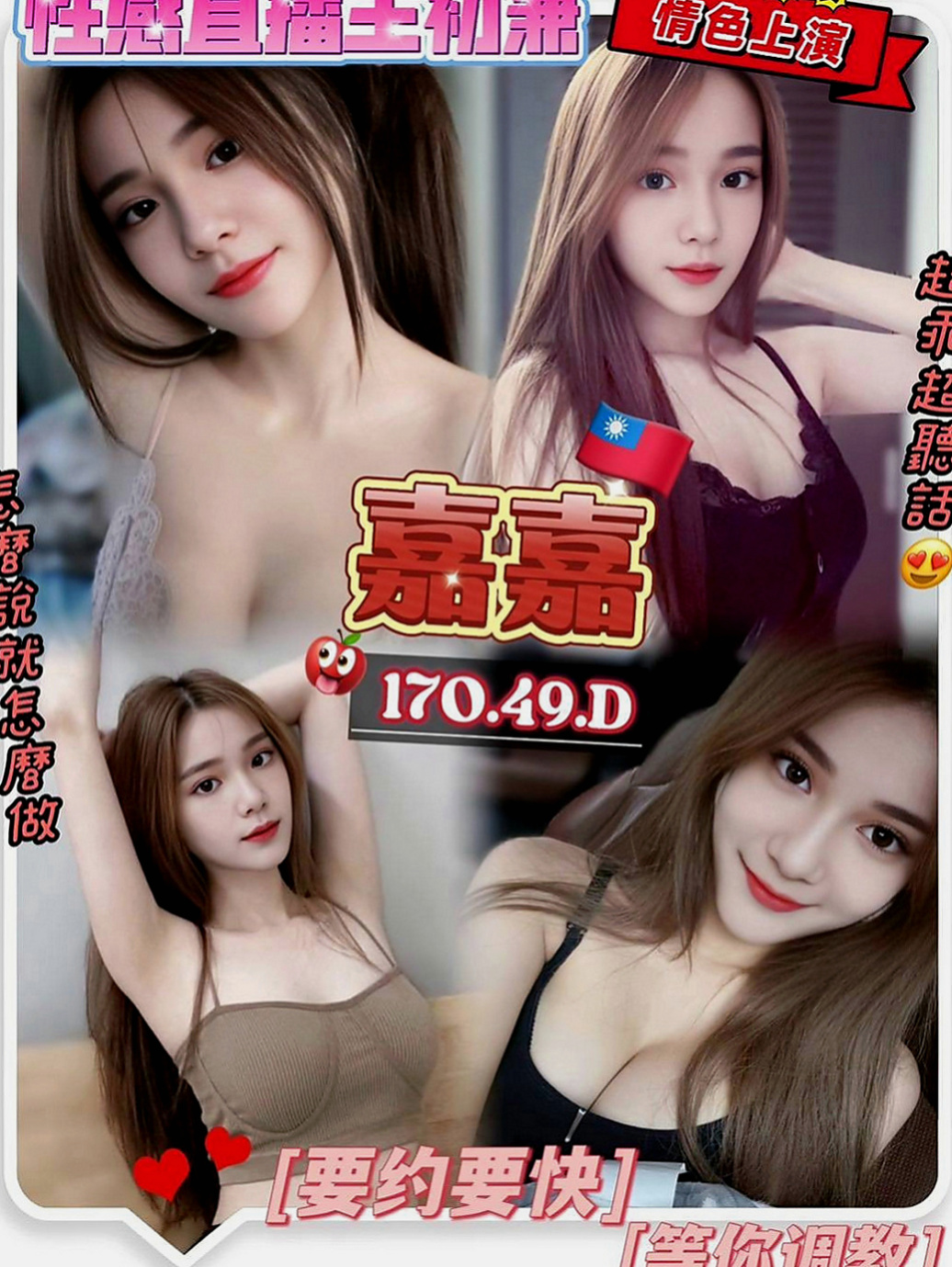 六甲外賣茶：拉拉 |學院系俏佳人|167cm|42kg|C罩杯|24歲|互動好可讓你玩二次喲 只要不sm其他都ok