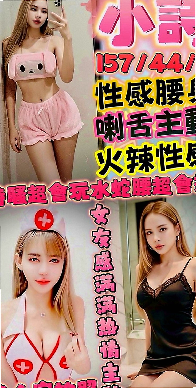 南化外送：怡思 |長腿車模|167cm|51kg|E罩杯|18歲|撫濕潤敏感的蜜穴 青春性感的肉體 很有女朋友的FU  來又出來了