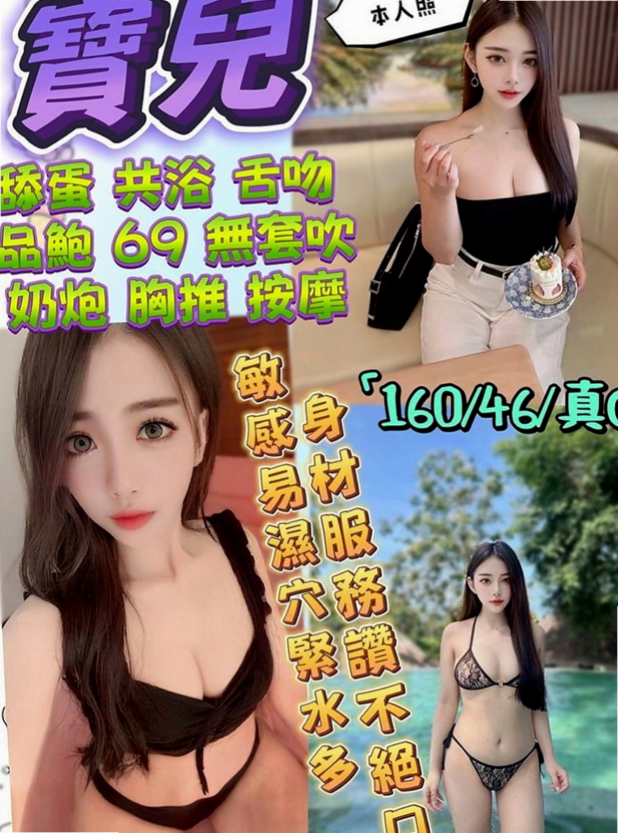 前金外約按摩：婷美 |淫亂美少女|165cm|52kg|E罩杯|18歲|外+小丁丁褲褲喔 可配合任何角色扮演