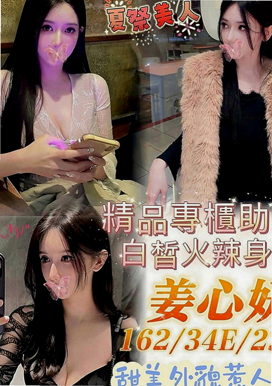 潭子找茶：飛揚 |空姐茶|163cm|46kg|D罩杯|19歲|身材火辣態度好初次兼職 現在  Q彈Q彈的雙乳給你親給你添