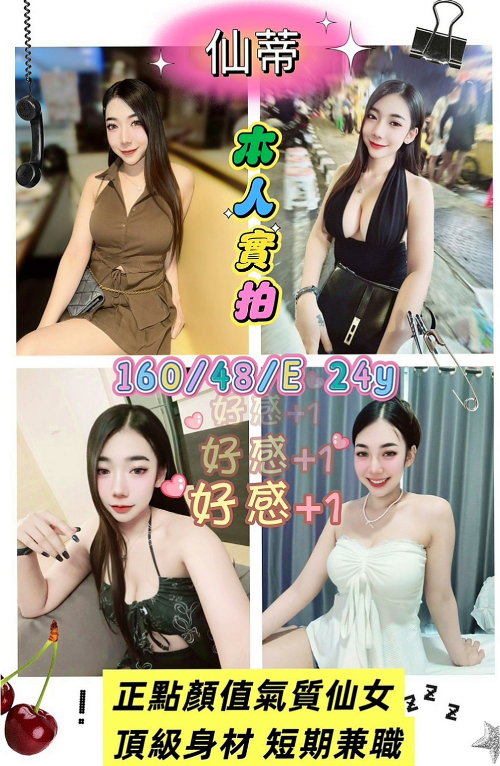 雲林定點茶|八大娛樂網：嘉霖 |鄰家美眉|170cm|44kg|D罩杯|22歲|價位不要求高 不要最低價位 只要求爽   悶騷掰穴 緊密的小穴 稍濃密的黑森林