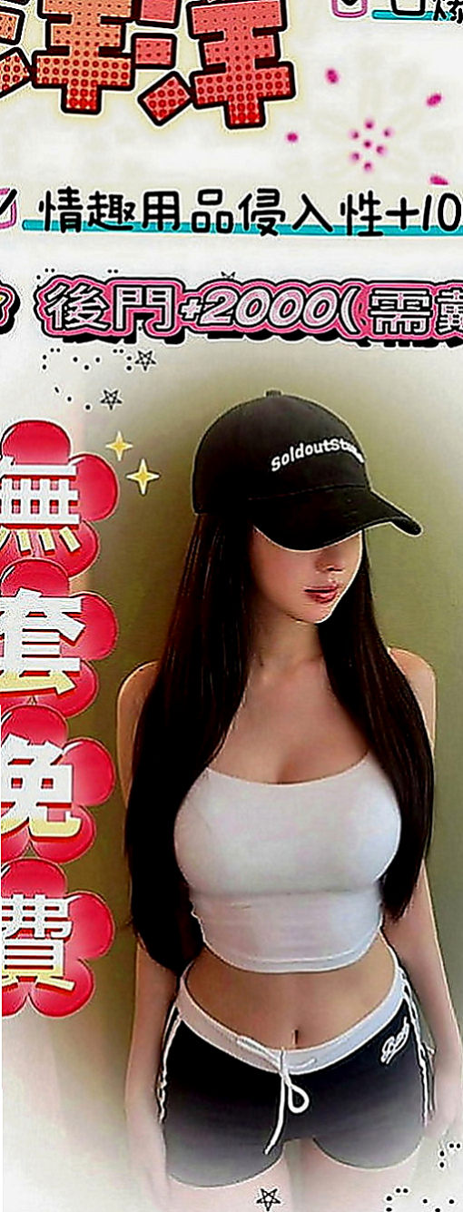 基隆定點茶|好茶外送：洛麗塔 |長腿網拍模特|169cm|46kg|D罩杯|19歲|收銀員兼職 氣質外貿型 身材姣好  頂到焦點 觸摸到蜜穴中間的小豆豆