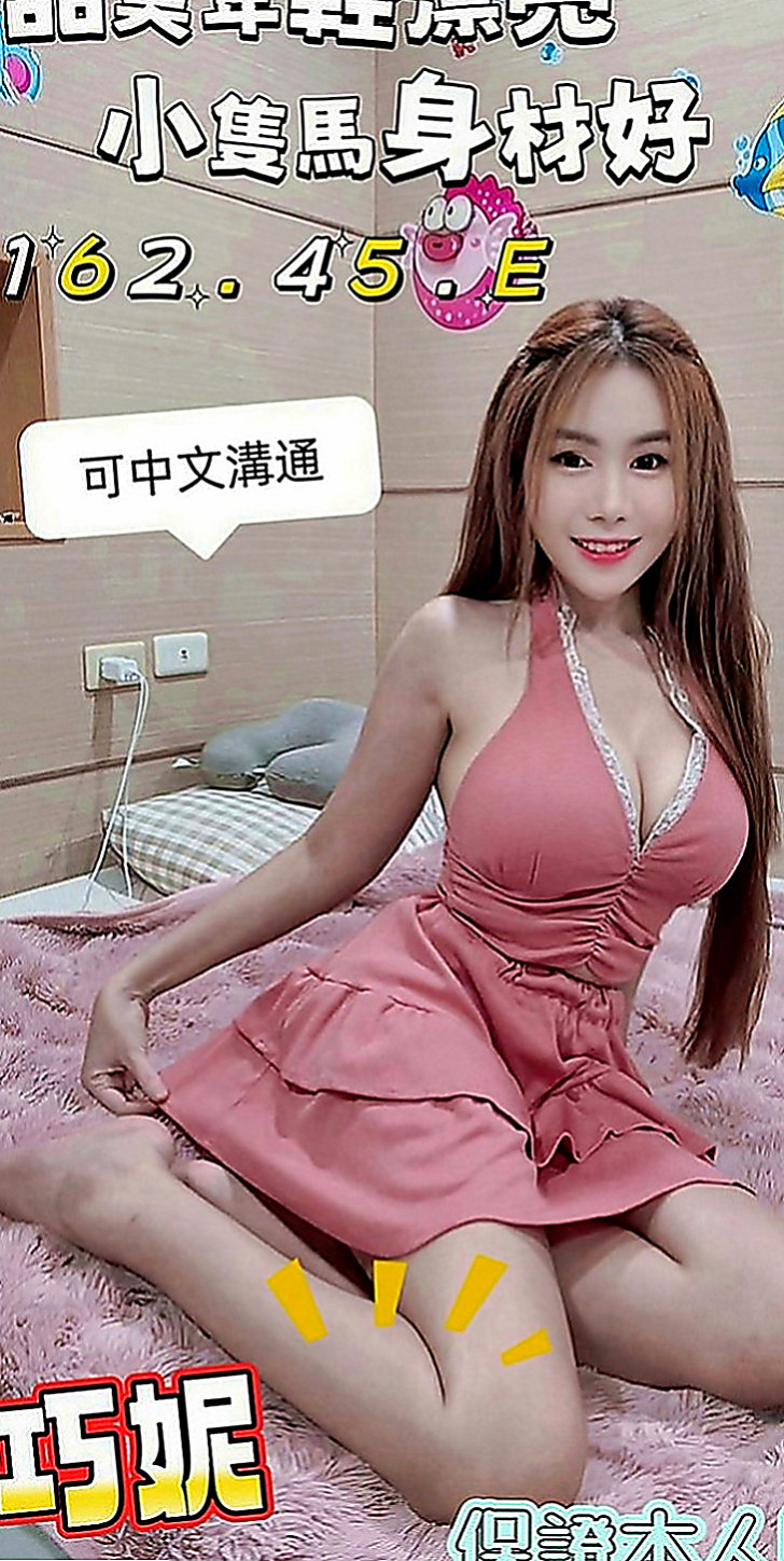 深坑找妹妹：搶手 |童顏巨乳係正妹|164cm|55kg|E罩杯|18歲|自己出來兼職 可以多賺一點外 櫻桃小嘴很會吸 身材一級棒 床上會很技術讓你爽到