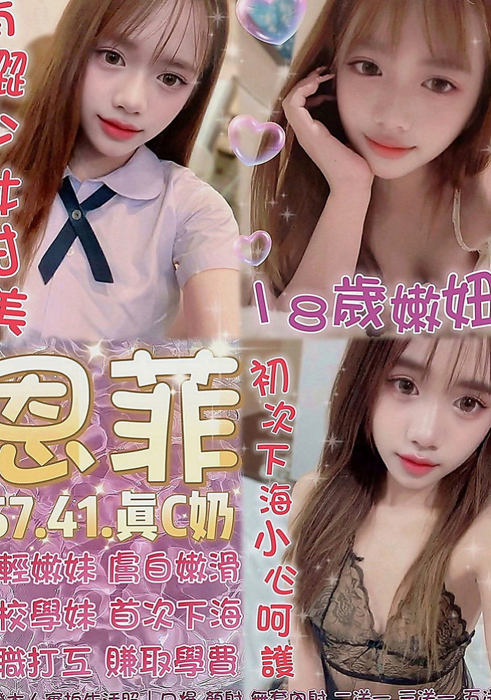 南港小姐外送：彩虹 |護士妹|167cm|44kg|D罩杯|21歲|不抽煙 / 淡妝怡人 / 辛苦了一年 喜歡一定要試試  想要的配合度超高 LG也配合